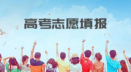 關于印發(fā)《湖南省2021年普通高等學校招生網(wǎng)上填報志愿工作實施方案》的通知