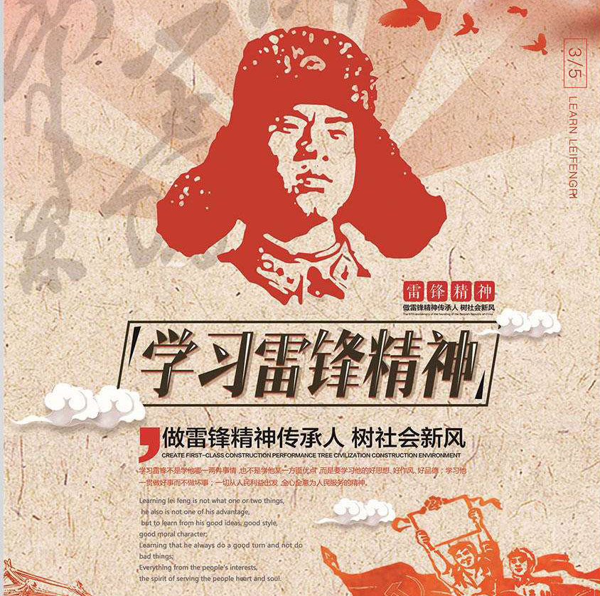 弘揚志愿精神，延續(xù)雷鋒精神